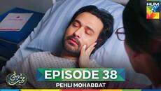 Pehli Mohabbat - Episode 38 - 10th May 2025 - [ Noreen Gulwani & Ibrahim Ali Alavi ] - HUM TV - Videoclip.bg