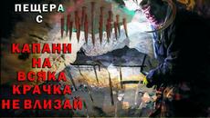 Влизане в подземие с Уникални и опасни капани! / Entering a dungeon with Unique and dangerous traps! - Videoclip.bg