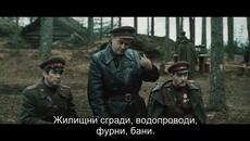 Фронт зад фронтовата линия (Фронт за линией фронта 1977) Е02 2/2 - Videoclip.bg