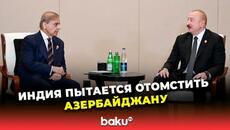 Президент Азербайджана встретился с премьер-министром Пакистана на полях ШОС в Тяньцзине - Videoclip.bg