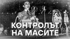 Йозеф Гьобелс гласът на Третия райх Документален Филм Бг Аудио - Videoclip.bg