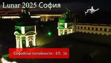 #Lunar #2025 #софия  от #mechanicalwings - Videoclip.bg