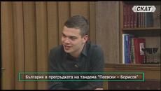Мицев: Във всяка парламентарна група има хора, лакоми за пари! - Videoclip.bg