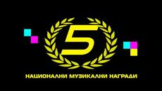 НМК - извънредно издание - Номинации '2025 2025-05-18 18:58 - Videoclip.bg