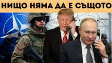 В САЩ ОБСЪЖДАТ ИЗТЕГЛЯНЕТО СИ ОТ ЕВРОПА!!! - Videoclip.bg