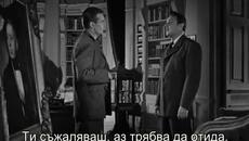 Спиралната стълба (The Spiral Staircase 1946) 2/2 - Videoclip.bg