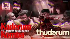 Thudarum - Kaderum Komba Audio | Mohanlal | Jakes Bejoy | Shobana | Tharun Moorthy - Videoclip.bg