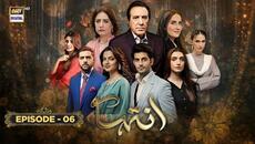 Inteha Episode 6 | 24 May 2025 | Janice Tessa | Furqan Qureshi | ARY Digital - Videoclip.bg