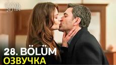 Кто покинул каст! Далекий город ,28 серия спойлеры русская озвучка - Videoclip.bg