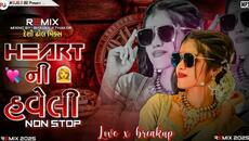 Gujarati Love Song | Mittal Rabari | Hina Suthar | DJ Remix Song - Videoclip.bg