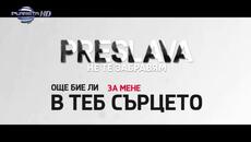 PRESLAVA - NE TE ZABRAVYAM ⧸ Преслава - Не те забравям - lyric video, 2019 - Videoclip.bg