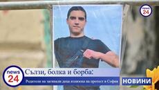 Сълзи, болка и борба: Родители на загинали деца излязоха на протест в София - Videoclip.bg