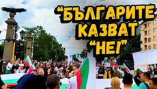 „Българите казват НЕ на еврото“ – как международните медии отразиха протестите - Videoclip.bg