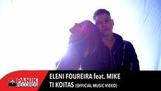 Ελένη Φουρέιρα - Τι Κοιτάς feat. MIKE | Official Music Video - Videoclip.bg