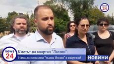 Кметът на Люлин: Няма да позволим "тъмна Индия" в квартала! - Videoclip.bg