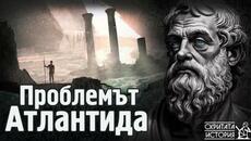 Какъв е Съвременният Проблем с АТЛАНТИДА? - Аристотел, Платон и Науката  | Скритата История Е187 - Videoclip.bg
