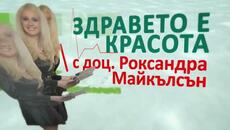 Ракът на дебелото черво, който досега бе масов и безпощаден убиец, ВЕЧЕ СЕ ЛЕКУВА. ВИЖТЕ КАК! - Videoclip.bg