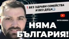 Защо е важно да пазим традиционното християнско семейство? - Давид Александров при #Карбовски - Videoclip.bg