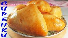 Домашни СИРЕНКИ. Най-вкусните на света! - Videoclip.bg