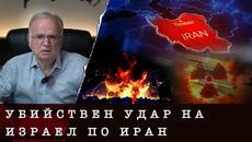 СТРАТЕГИЧЕСКИ УДАР НА ЦАХАЛ! ЗАДАВА ЛИ СЕ МАЩАБНА ВОЙНА? - Videoclip.bg