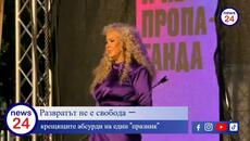 София Прайд 2025 се превърна в парад на сълзи, разголване и разврат – къде остана срамът? - Videoclip.bg