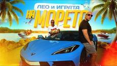 Igrata x Leo - NA MORETO -- Играта x Лео - НА МОРЕТО (Official 4К Video), 2025 - Videoclip.bg