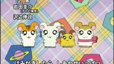 哈姆太郎 S01-E54 - Videoclip.bg