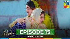 Raaja Rani - Episode 15 - 25th Jun 2025 [ Hina Afridi & Faysal Qureshi ] - HUM TV - Videoclip.bg