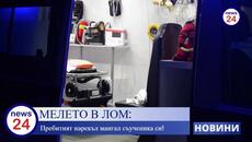 Обида „мангал“ е причината за жестокия побой над 13-годишен ученик в Лом от друг младеж - Videoclip.bg