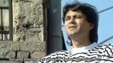 Sinan Sakic i Juzni Vetar - Bogatstvo je ljubav ( bg sub ) - Videoclip.bg