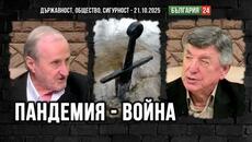 Доц.Вацев: Вървим към Шеста българска държава. Въпросът е - преди или след войната, която ни очаква? - Videoclip.bg