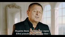 Rade Lackovic - Mesto Zlocina / bg sub / - Videoclip.bg
