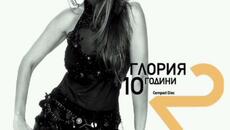 Глория - Оставете ме на мира (Audio) - Videoclip.bg