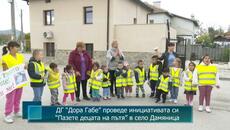 ДГ “Дора Габе” проведе инициативата си “Пазете децата на пътя” в село Дамяница - Videoclip.bg