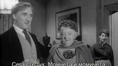 Отвратително убийство (Murder Most Foul 1964) 1/2 - Videoclip.bg