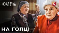 Серіал Сліпа 2025: На голці | СЛІПА НОВІ СЕРІЇ | СЕРІАЛ СТБ | СЛІПА ДИВИТИСЯ - Videoclip.bg