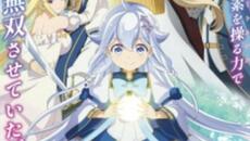 Chichi wa Eiyuu, Haha wa Seirei, Musume no Watashi wa Tenseisha EP6 BG SUB - Videoclip.bg