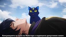 My Status as an Assassin Obviously Exceeds the Hero's EP6 BG SUB - Videoclip.bg