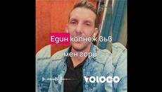 SvetlioFotisYo_Крещят_Стени_Kreshtiat_steni - Videoclip.bg