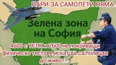 Източват финансовия ресурс на хората и държавата през "зони", корупционни сделки и държавен дълг! - Videoclip.bg