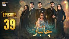 Chaalbaaz Episode 39 | 18 Nov 2025 | Saniya Samshad | Zoha Tauqeer | ARY Digital - Videoclip.bg