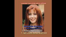 Мариана Калчева ft. орк. Кристал - Живот ли е това (Audio) - Videoclip.bg