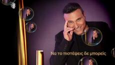 Αλέκος Ζαζόπουλος - Ανάγκη είσαι μάτια μου - нужда си ми скъпа моя - Videoclip.bg