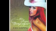 Efi Sari - Avrio pandrevome (A cappella) - Videoclip.bg