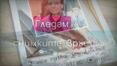 #SvetlioFotisYo_Новината - Videoclip.bg