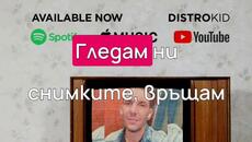 #SvetlioFotisYo_Новината 2.0 - Videoclip.bg