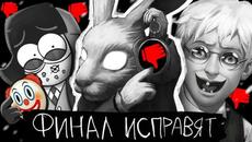 ЗАЙЧИКА ПЕРЕДЕЛАЮТ ИЗ-ЗА ХЕЙТА - Videoclip.bg