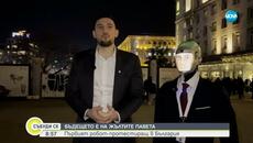 Запознайте се с Робърт - първия протестиращ робот в България - Videoclip.bg