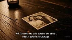 HBP - SVIRAJ BRATE ( 2025) bg sub - Videoclip.bg