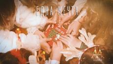 Една мечта - Студио Мишел - Videoclip.bg